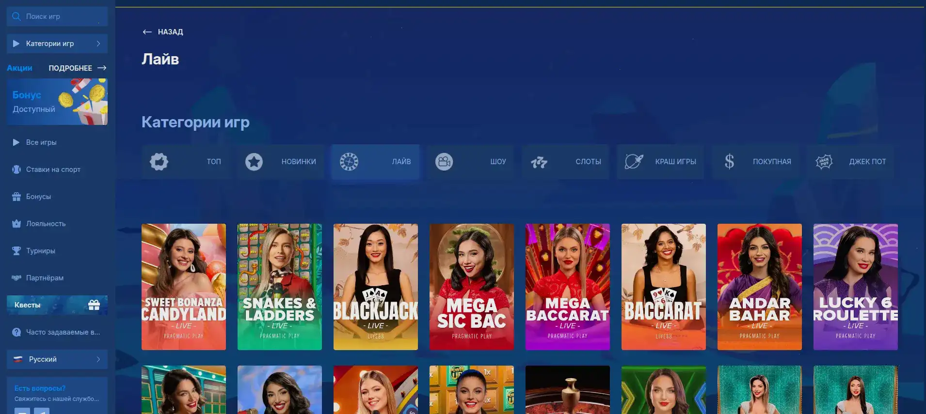 Секция быстрых выплат казино Шот на смартфонах с отображением бонусов
